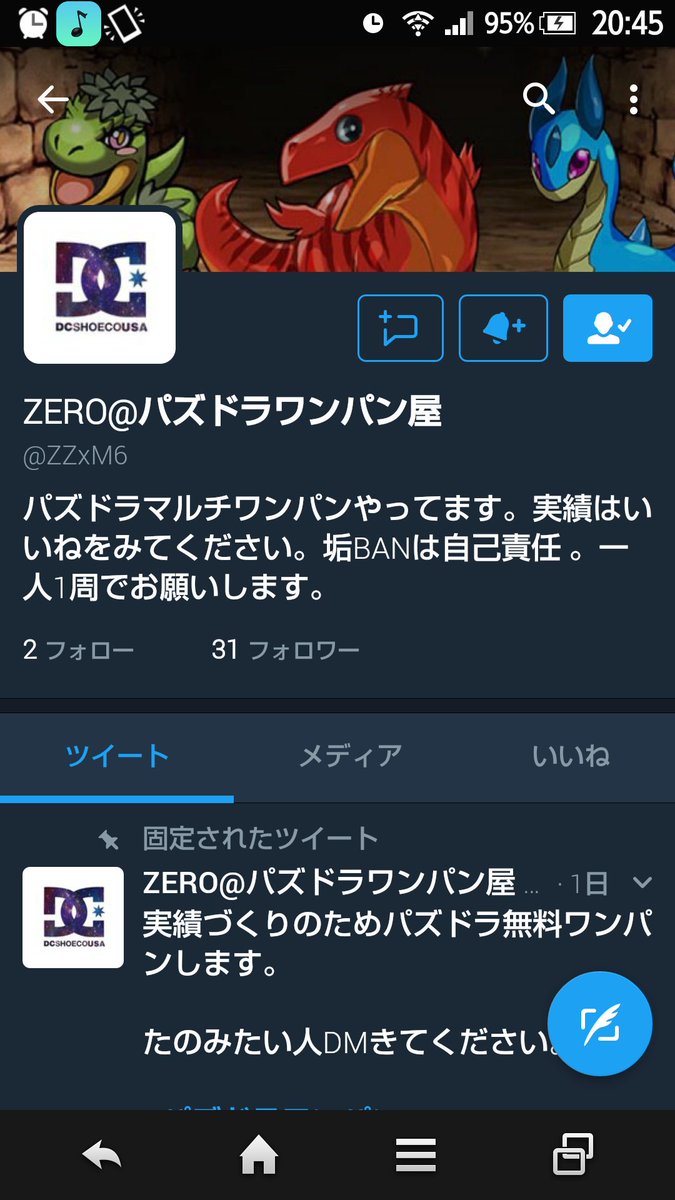 この方に闘技場3ワンパンしてもらいました！
とても優しく早い対応でしたので頼むときはこの方にたのんでみては！！！