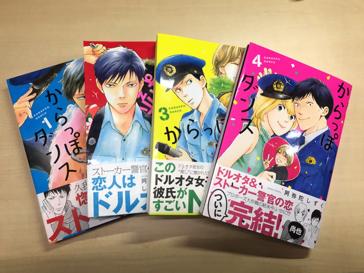 完結後も感想鳴りやまず ドルオタ女子必読 阿弥陀しずく先生の からっぽダンス 感想まとめ Togetter