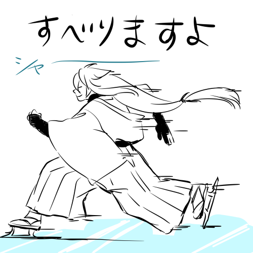そういえば前 三条 on ice描いてたなって 