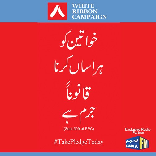 MeraFMofficial's tweet photo. Say no to violence against women!
#IPledgeToday #TakePledgeToday #WhiteRibbonCampaign https://t.co/K1ZMqeJBNt