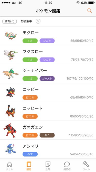 ポケモン攻略 Game8公式 Su Twitter ゲームエイトのポケモンサンムーン攻略アプリがアップデート 今回のアップデートでは ポケモン図鑑が新たに追加 タイプ別 世代別 名前で検索が可能です T Co Fotpnv4wuy T Co Bnctjcxpmp Twitter ポケモン攻略 Game8公式 Su Twitter ゲームエイトのポケモンサンムーン攻略アプリがアップデート 今回のアップデートでは ポケモン図鑑が新たに追加 タイプ別 世代別 名前で検索が可能です T Co Fotpnv4wuy T Co Bnctjcxpmp Twitter