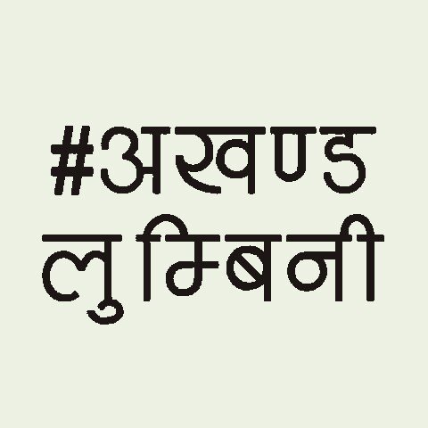 b_giriraj's tweet photo. #SaveLumbini #SaveBuddha https://t.co/oaivfcmuaO