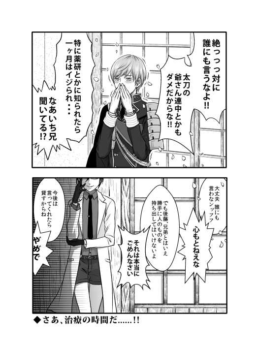 ③そして色々と間が悪い 