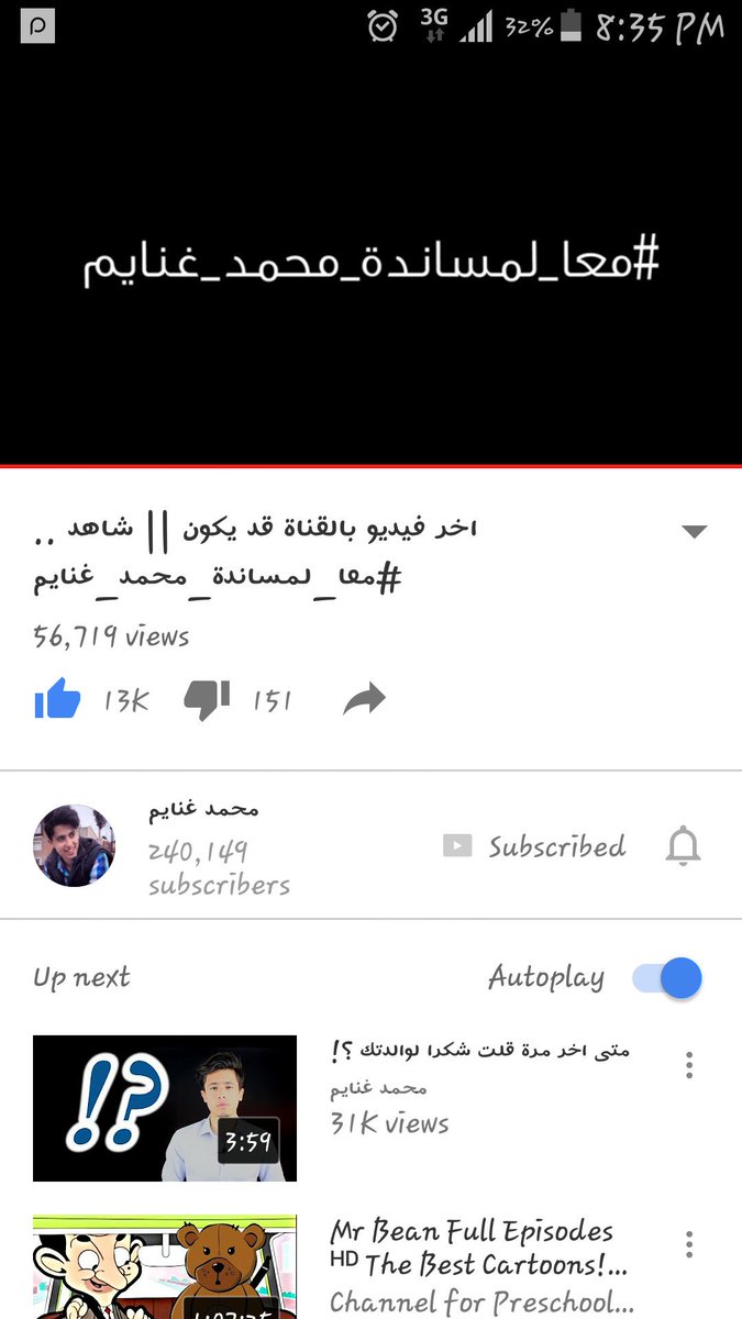 #معا_لمساندة_محمد_غنايم