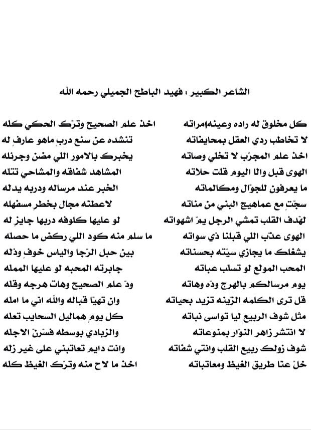 fheed_albateh's tweet photo. الشاعر الكبير: فهيد الباطح الجميلي رحمه الله

كـل مخـلـوق لـه راده وعينـه امـراتـه

اخذ علم الصحيح وترّك الحكي كله https://t.co/oc7zb6uWCH
