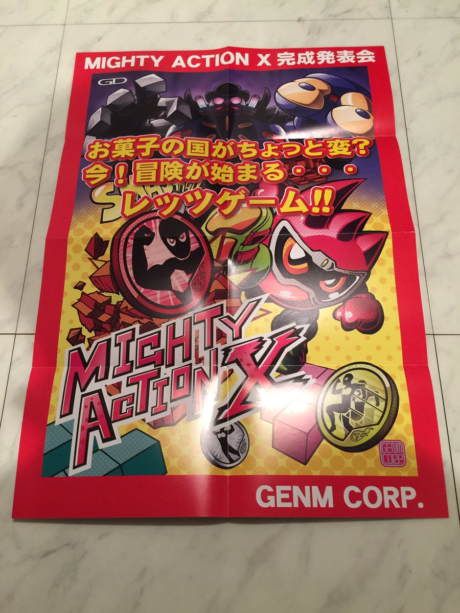 Neverpop03 マイティアクションx完成発表会ポスターa2サイズ 裏は 4つのゲームパッケージ T Co M2hchjfrbl Twitter Neverpop03 マイティアクションx完成発表会ポスターa2サイズ 裏は 4つのゲームパッケージ T Co M2hchjfrbl Twitter