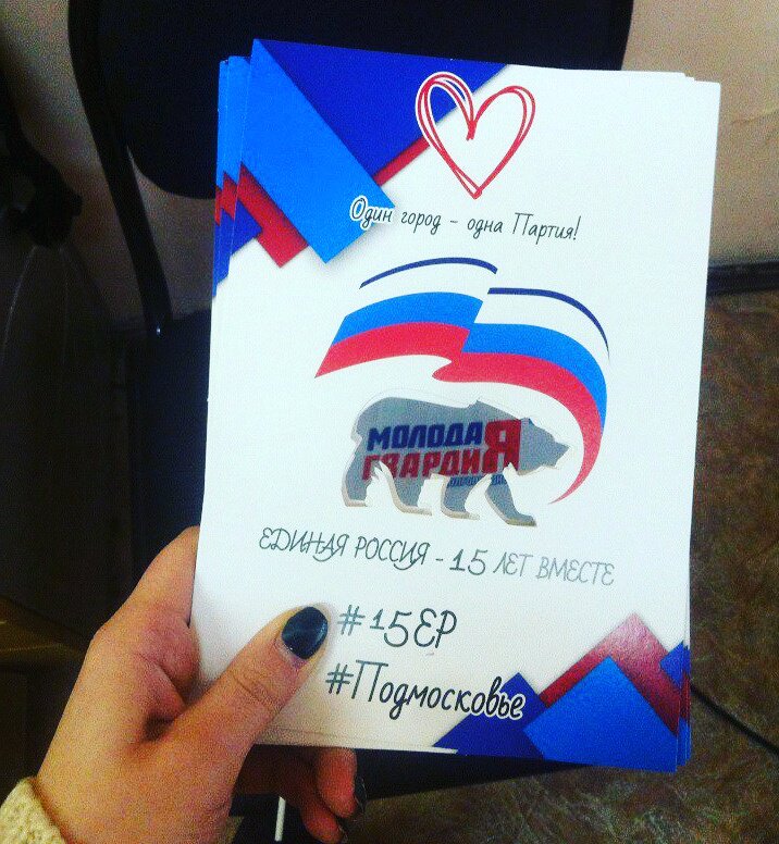 С днем рождения! #15ЕР #вместе15лет #МГЕРМО #ДолМГЕР #Долгопрудный #НашеПодмосковье