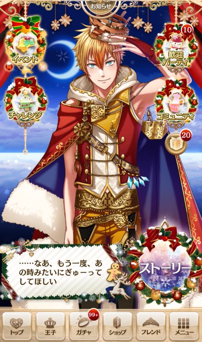 夢100クリスマスのtwitterイラスト検索結果 古い順