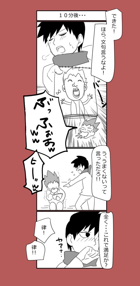 #鈴木将生誕祭2016 たぶん付き合ってるショウ律
個人的にはこの二人には普通の中学生っぽいノリを期待している。いろいろあったから普段は大人びてるけど、二人揃うと中学生らしくできるっていう…
それにしても律くんの笑顔の似合わなさよ