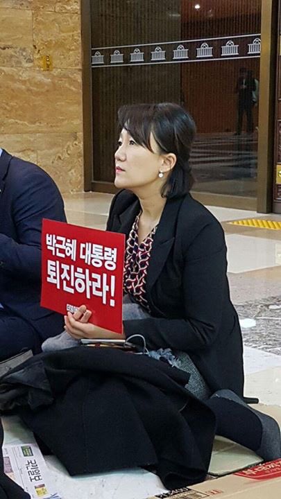 박근혜 대통령 탄핵추진을 위한 더불어 민주당 의원 농성돌입.!!