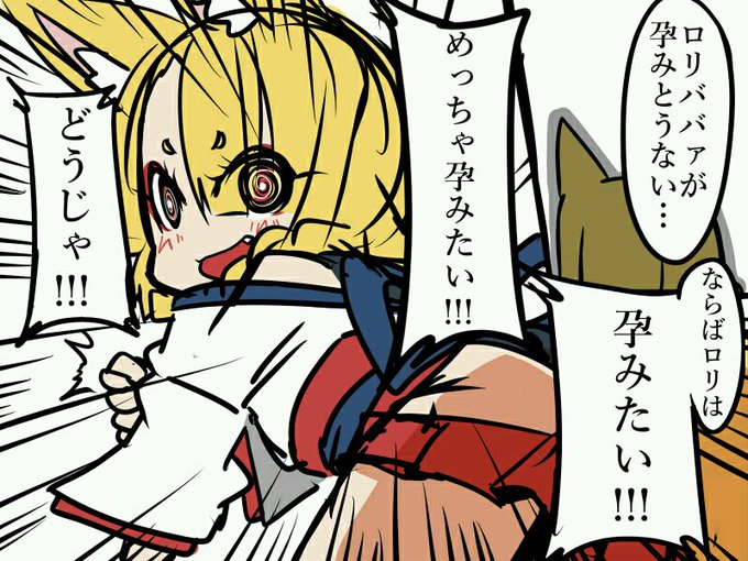 ロリババァのtwitterイラスト検索結果 古い順