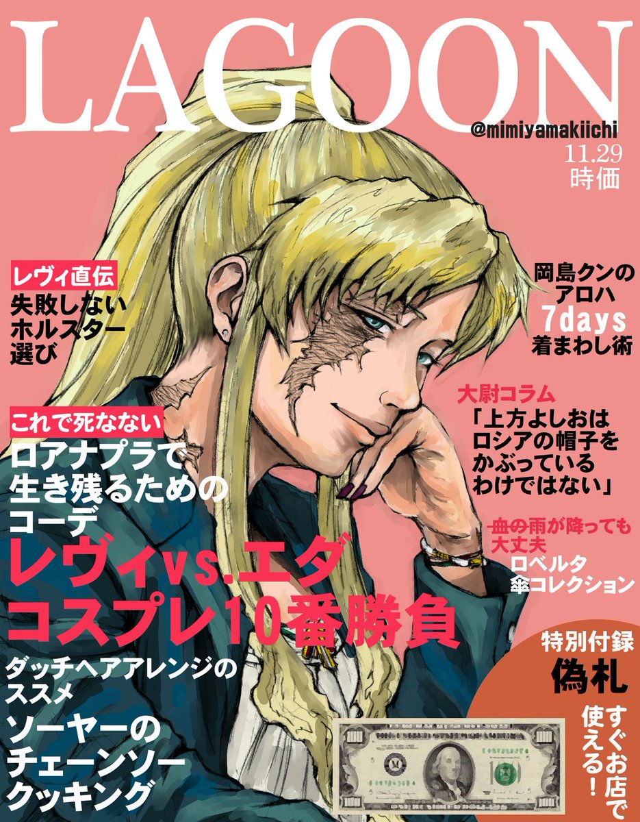 舞 ブラクラ12巻待機 على تويتر 付録がw個人的にはロアナプラで生き残るためのコーデを勉強したいです