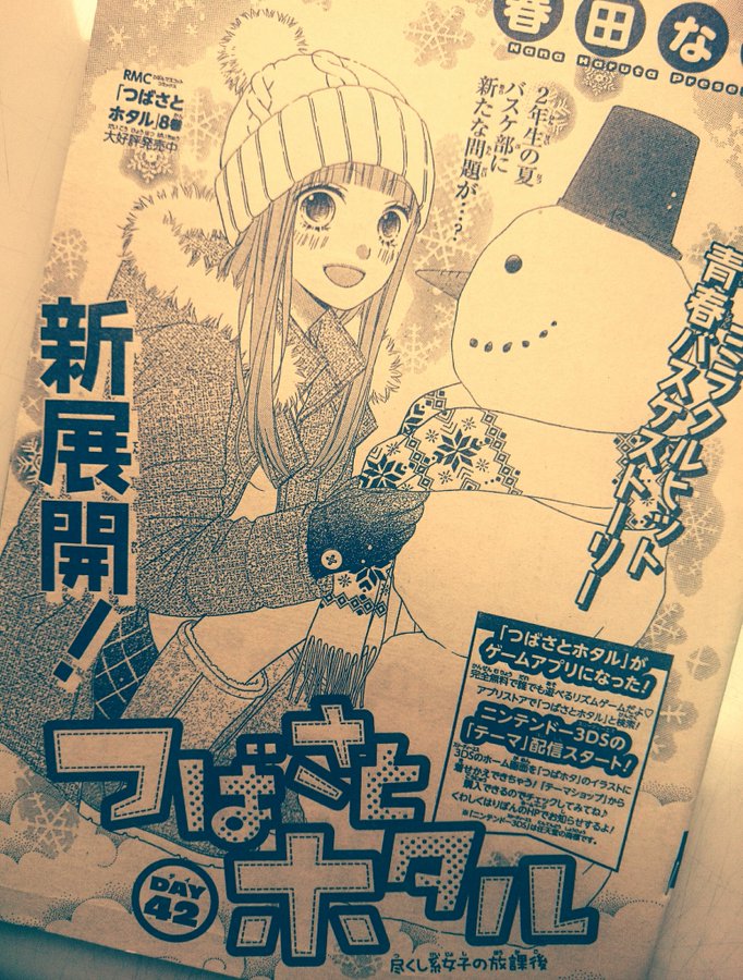 つばさとホタル Day42 感想 フェンス越しの虹