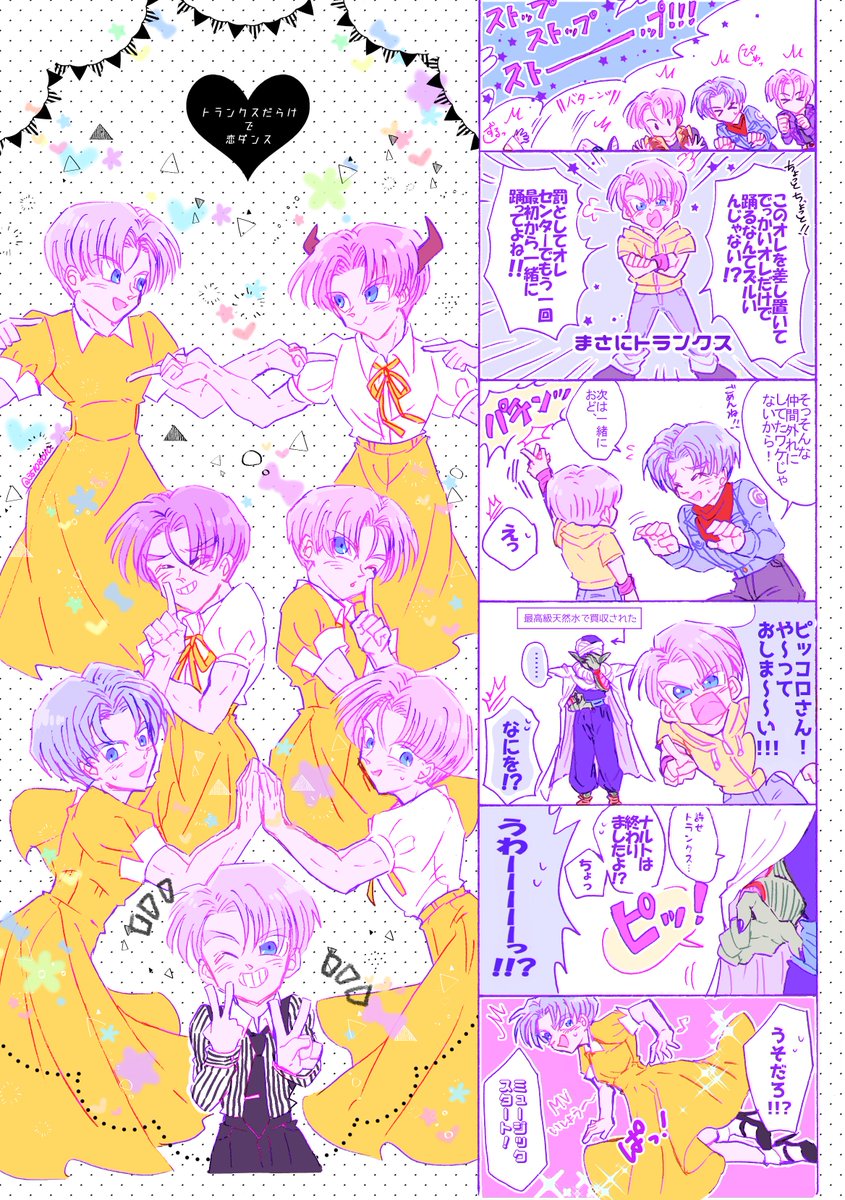 トラトラ恋ダンス無双(完) 