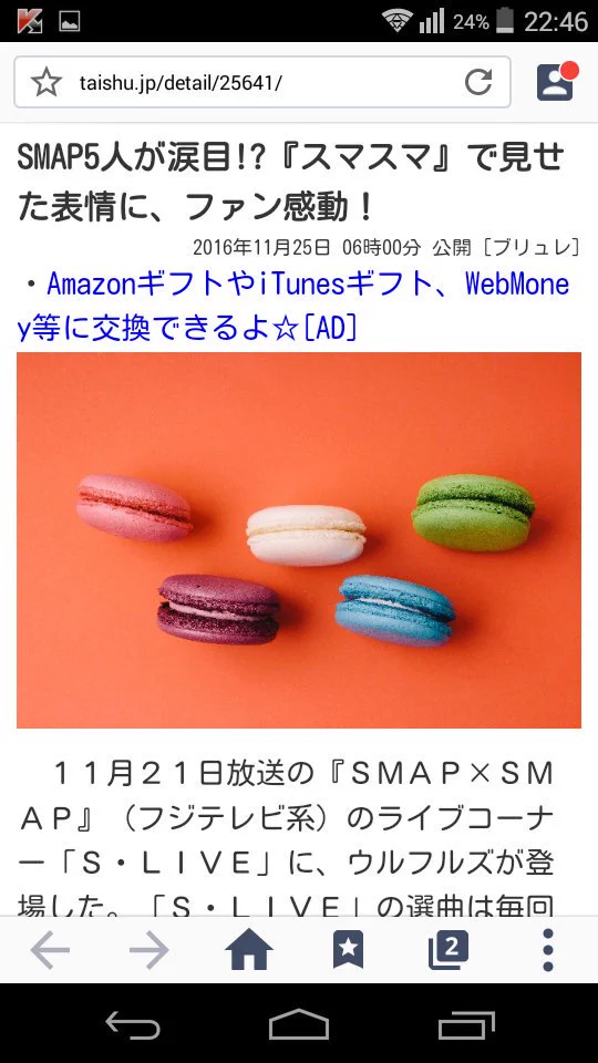 スマップを表現するとｗｗこれはいい加減すぎるｗ