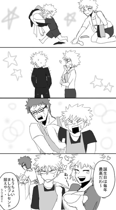 爆豪光己誕生祭16 を含むマンガ一覧 ツイコミ 仮 爆豪光己誕生祭16 を含むマンガ一覧 ツイコミ 仮