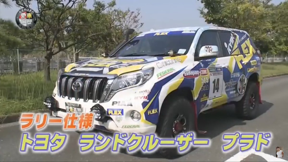 Car Photo 今だけフォロバ בטוויטר ヒロミって凄い車好きやったんや 超ガチガチのラリを仕様のプラドに限定車のラングラー 哀川翔率いるチームで自らラリーの大会に出るらしい こういう芸能人素敵 Car Photo 今だけフォロバ בטוויטר ヒロミって凄い車好きやったんや 超ガチガチのラリを仕様のプラドに限定車のラングラー 哀川翔率いるチームで自らラリーの大会に出るらしい こういう芸能人素敵