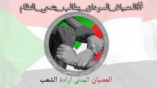 shadin09's tweet photo. #عصيان_السودان https://t.co/Xg2dYTWxLW
