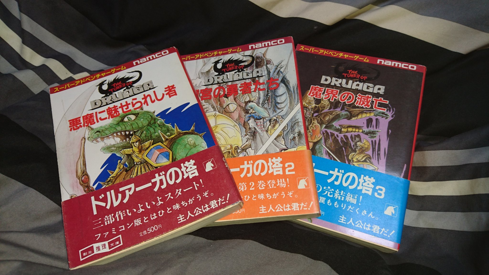 تويتر 戴星 卓羅将 على تويتر 不定期懐かし本 今宵は ドルアーガの塔 三部作 ゲームブックの金字塔ですよ 好き過ぎて 勿論マップは全面作りましたよw Trpg歴においても 原点と言える作品です Trpg T Co 74sgnbyvzg