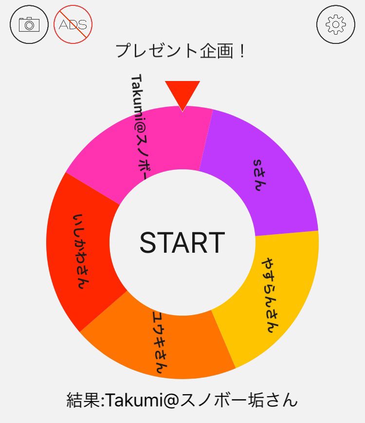 KING114878441's tweet photo. 当選結果です！

Takumi@スノボー垢さんおめでとうございます！ https://t.co/UrpFxNwZFv