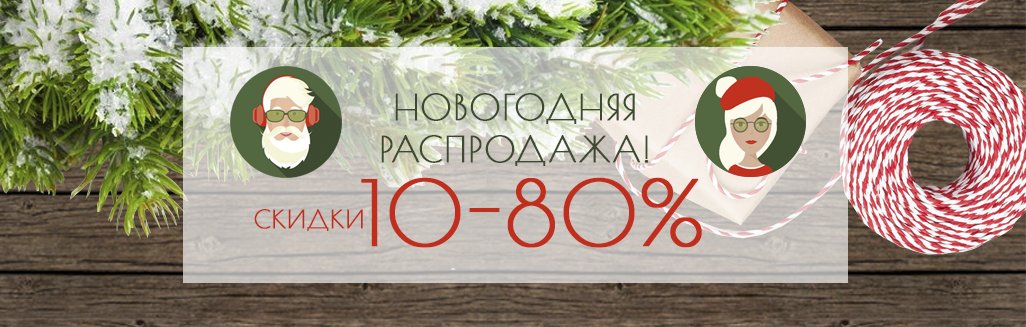 flatinteriors's tweet photo. А у нас началась Большая Новогодняя Распродажа! Скидки от 10 до 80%! С 1 декабря по 10 января!
https://t.co/clubLaz5QU https://t.co/vlz2DRBa2i