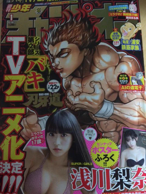 突然ですが、本日発売の週刊少年チャンピオン１号からリニューアルしたホビーサーチャーズページの、キャラデザインとカットを担当させて頂きましたというお知らせです 