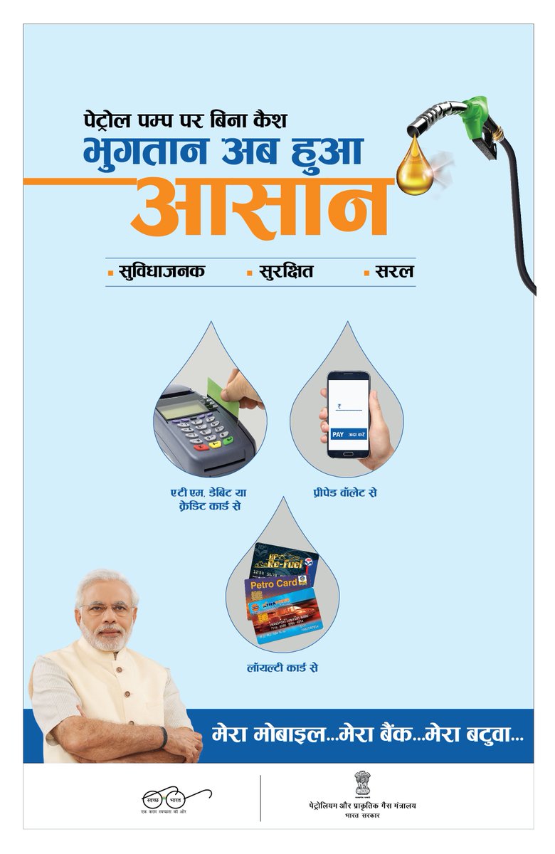 dpradhanbjp tweet picture