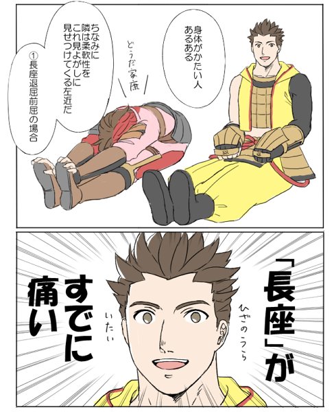 分かる人には分かるｗ長座体前屈の最初の姿勢が既に痛いあるある 話題の画像プラス
