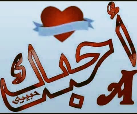 يسعدالله مساكم في بنات حلوات اوسالب من صنعاء يرد نلتقي لتوصل 736672600 زبي نار