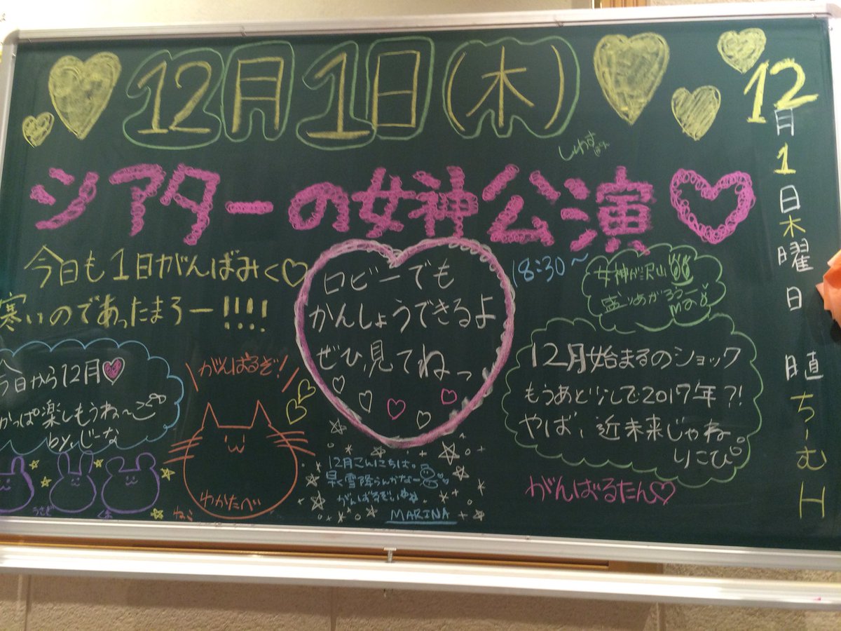 kenpi_39's tweet photo. 今日の「シアターの女神公演」
最高でした（≧∇≦）
外は寒いですが、心温まる公演でした。

あと、
美久ちゃん紙飛行機ありがとう（≧∇≦）
宝物にするね❗️ https://t.co/NfDJUjSPKZ
