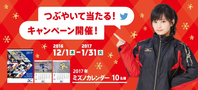 山本彩 情報ツイ Nmb Sayaka Info 16年12月 Page 3 Twilog