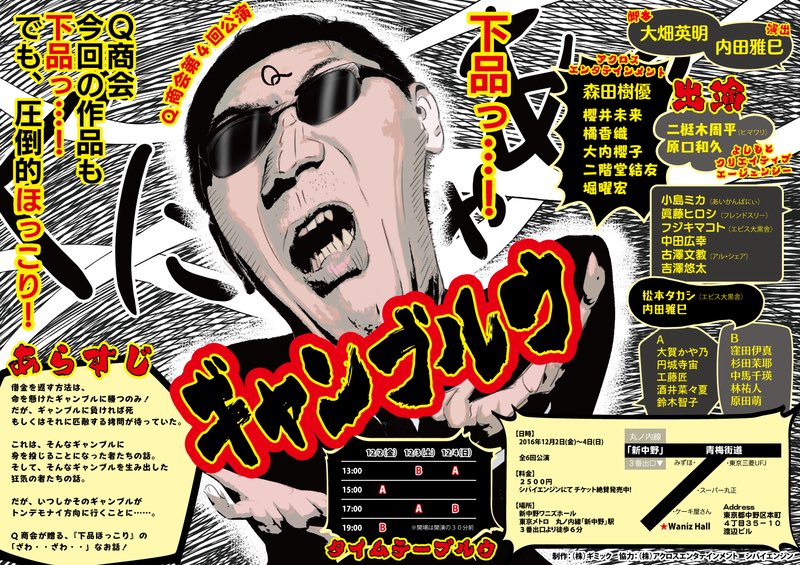 Q商会(劇団公式) tweet media
