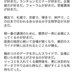 分子生物学会年会大会長のあいさつがあの作品のパロディだった 諸君 私は分生が好きだ Togetter 分子生物学会年会大会長のあいさつがあの作品のパロディだった 諸君 私は分生が好きだ Togetter