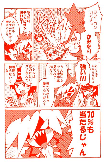 ミナシラズ Minashirazu さんの漫画 13作目 ツイコミ 仮