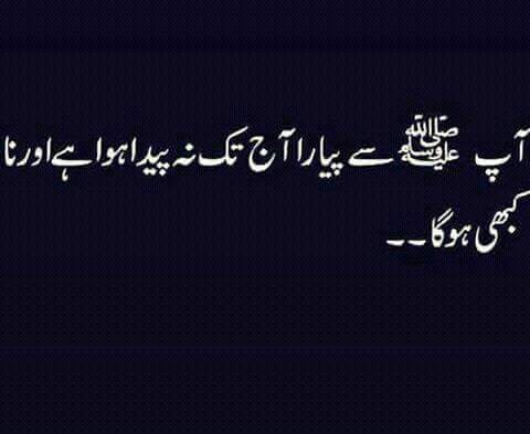 billawaja's tweet photo. #MuhammadTheMerciful https://t.co/wYottE17V9