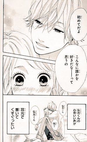 一度は言われたい胸キュン ワード マンガ編 ヒロイン失格 初めてだよ こんなに誰か好きだなーって思うの マンガ 胸キュン ヒロイン失格 T Co Au0nqkzh Twitter 一度は言われたい胸キュン ワード マンガ編 ヒロイン失格 初めてだよ こんなに誰か好きだなーって思うの マンガ 胸キュン ヒロイン失格 T Co Au0nqkzh Twitter