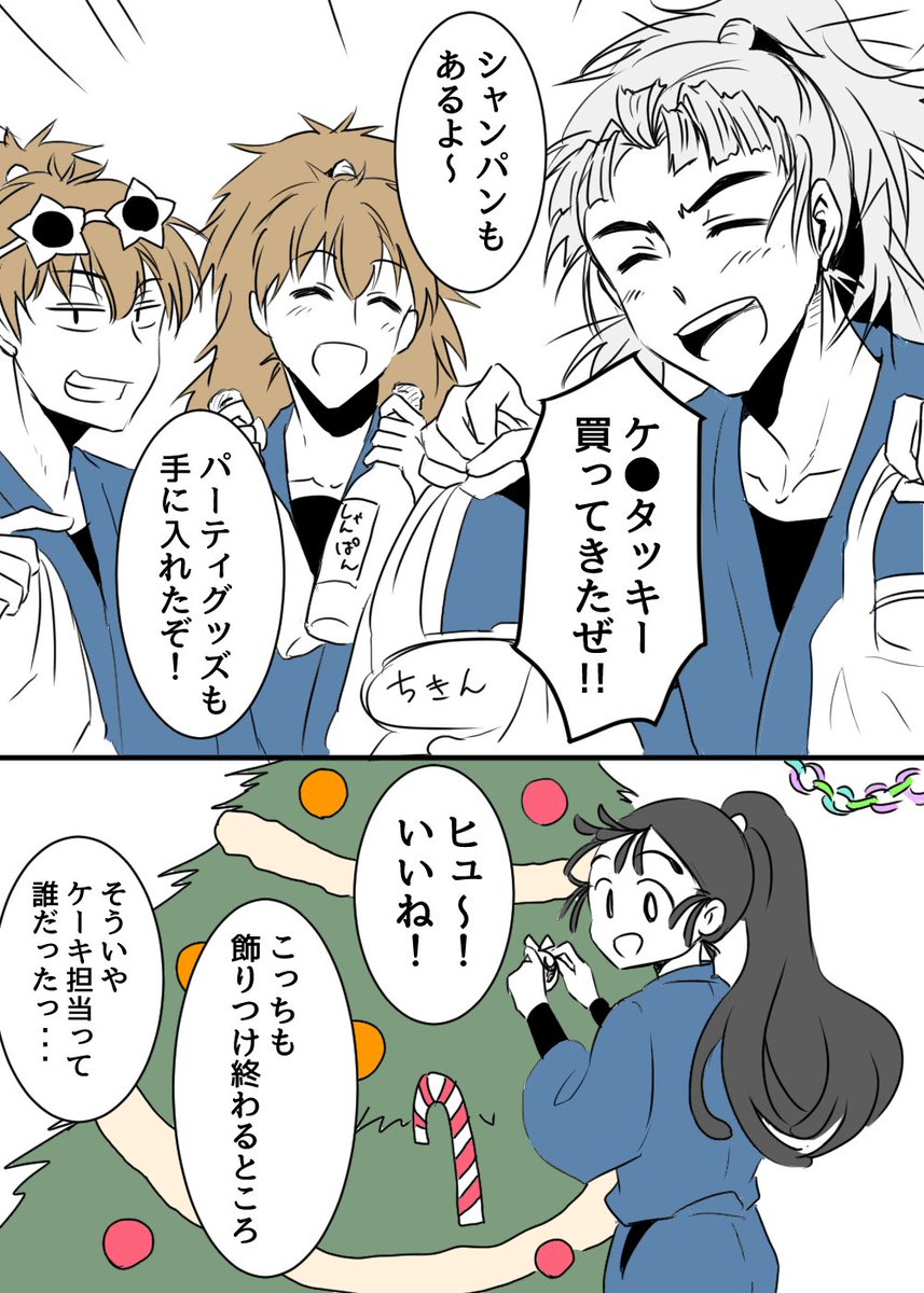 忍ドロ参加しようと思って描いてたけど、全然一時間じゃ描けなかったので供養
兵助の笑顔が描けて満足です。 