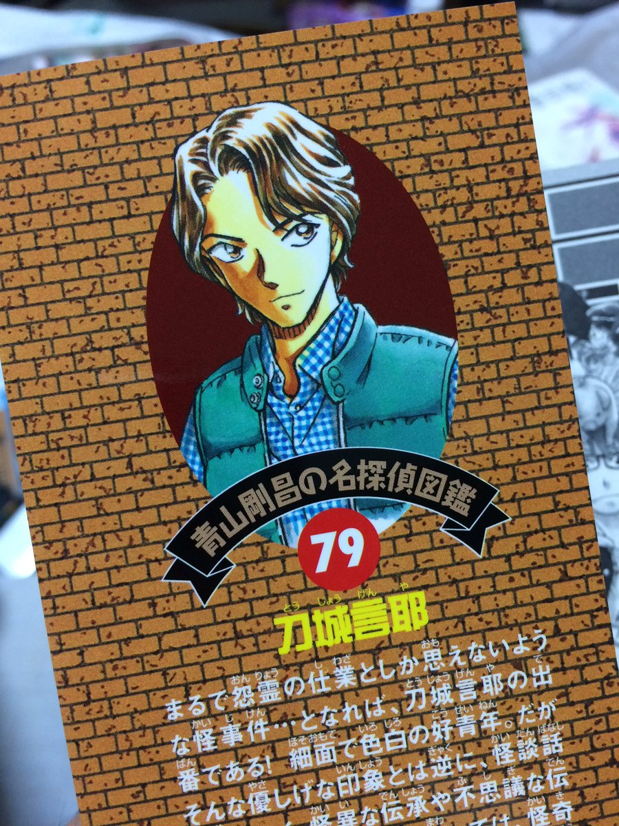 お玉さんの読書マラソン 名探偵図鑑完読作戦 第12部 Togetter