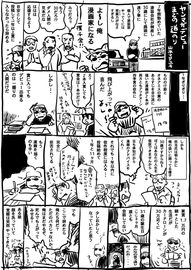 創作 投稿 若さは有利だが絶対ではない 随時更新 3ページ目 Togetter 創作 投稿 若さは有利だが絶対ではない 随時更新 3ページ目 Togetter