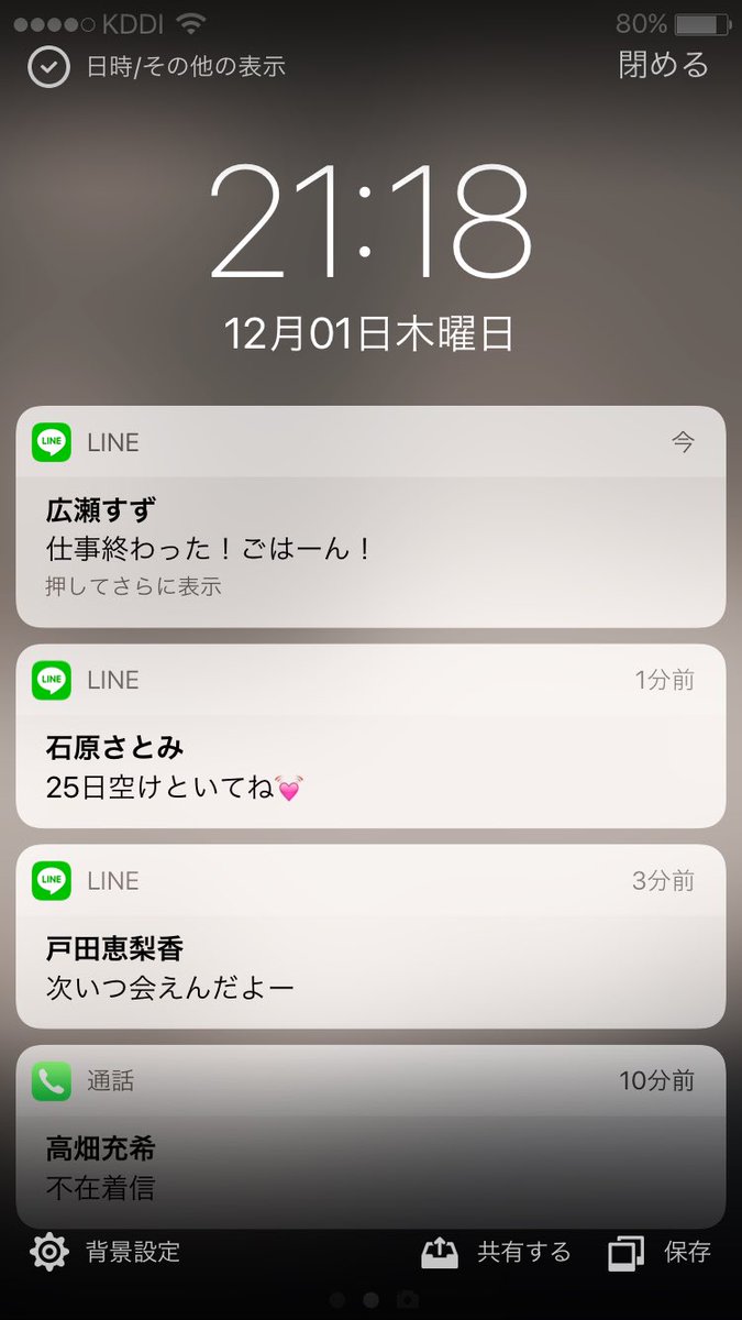 Iphoneの ロック画面 上で出来るウラ技まとめ Love Iphone