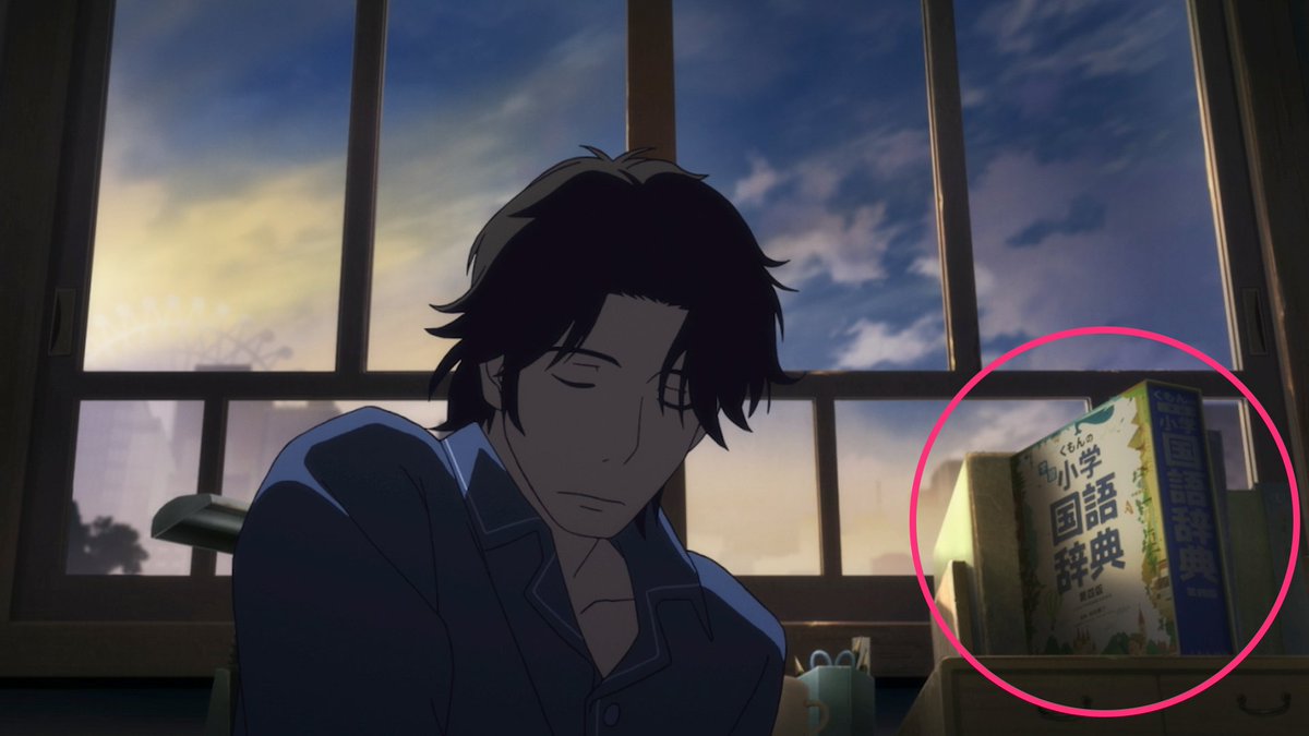 アニメ 舟を編む 舟を編む 辞書出版社11社タイアップ 今週のopに登場したのは くもん出版様よりご提供頂いた くもんの学習 小学国語辞典 でした 今回のサインは西岡役の神谷浩史さん 番組の最後に投稿されるツイートをrtして プレゼント