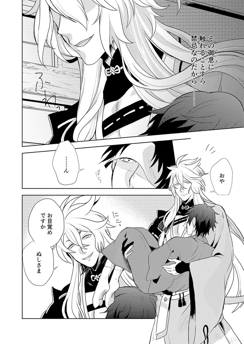 本文サンプル。
ガチンコで描いたつもりです!!\\\\٩( 'ω' )و //// 