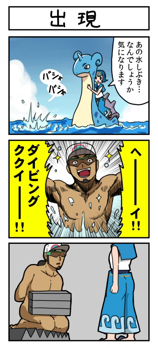 アローラその8 
