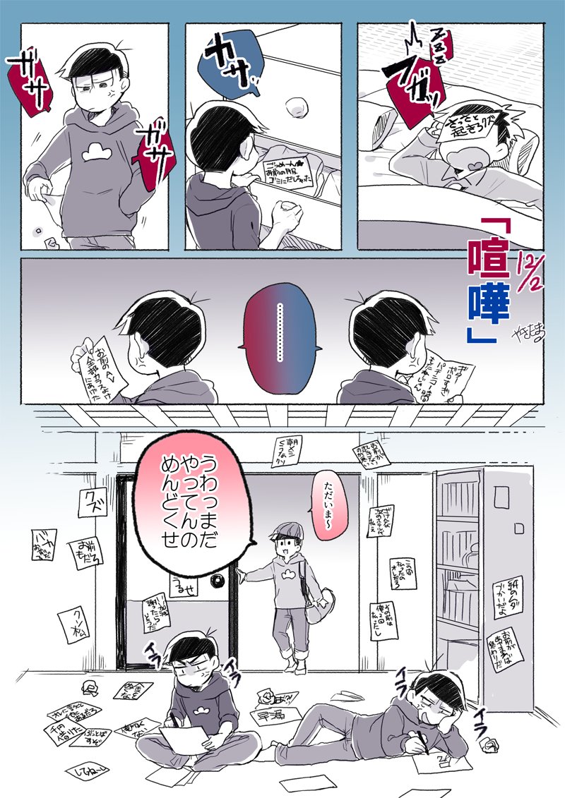 おそカラ月間31のお題まとめ Togetter