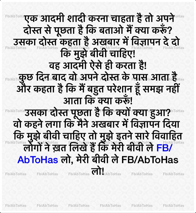 AbToHas's tweet photo. #FbAbToHas #hindi #hindijokes #jokes #funny https://t.co/IjEqdIua6a