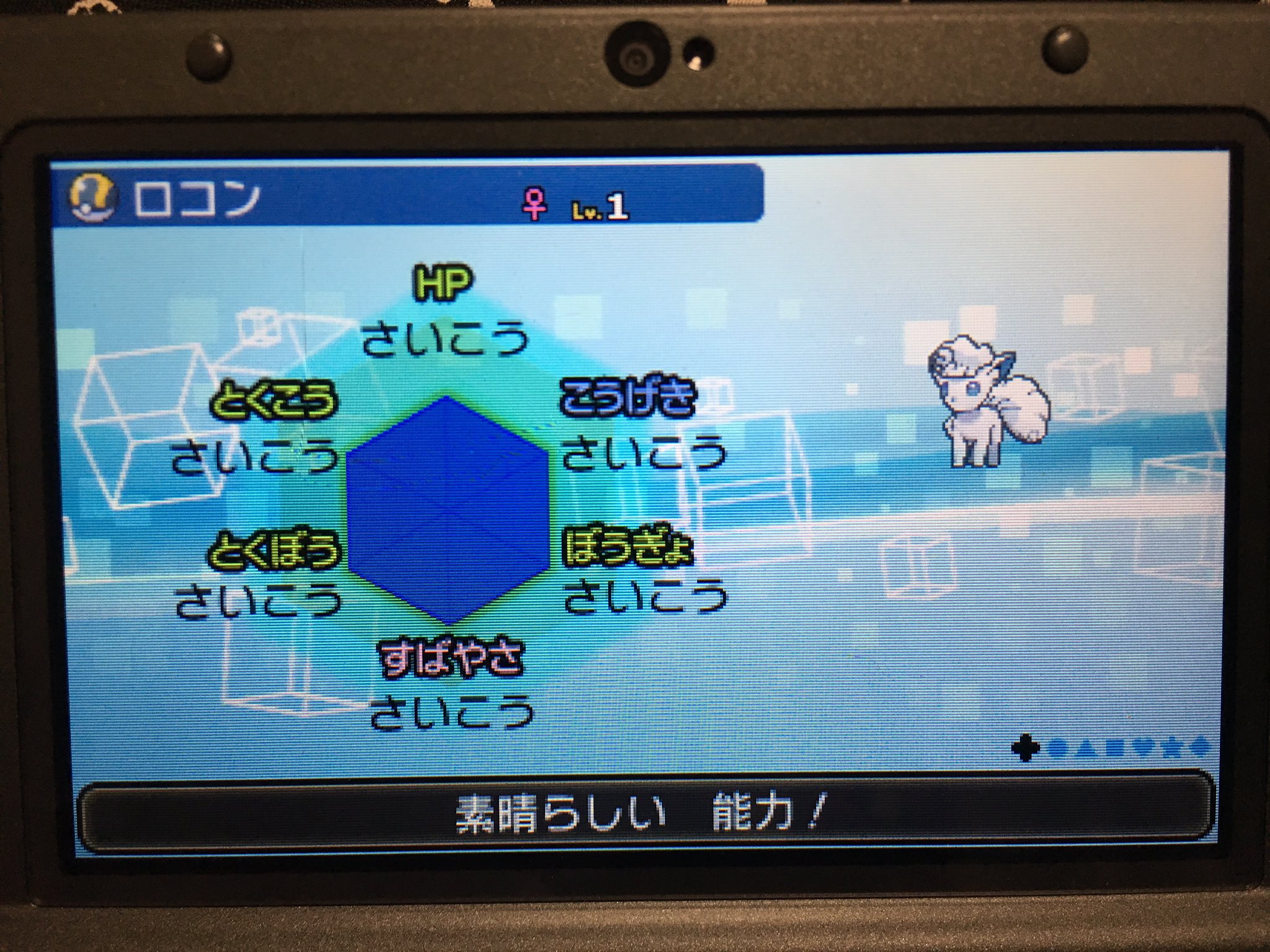 ピコ 22 3 11生誕ワンマン タマゴ技6vロコン産まれちゃった パパだよ ポケモンサンムーン T Co 5cjb351wy2 Twitter
