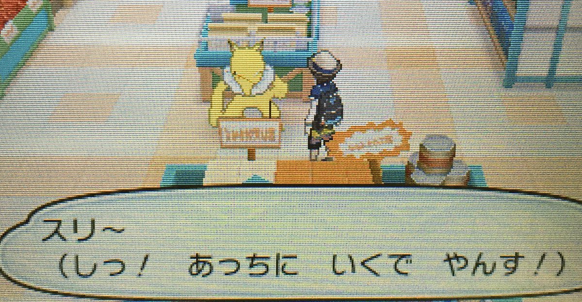 にかいち A Twitteren アローラ地方はモノマネむすめやマサキさんのいるカントーよりも ポケモンなりきり 着ぐるみ の人たちが本気出してるからな ある意味黒い任天堂だけど