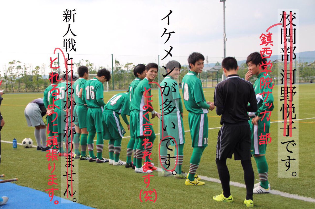 のむ サッカーアカ 新人戦地区予選 初戦まで あと21日 3週間 鎮西学院サッカー部 T Co R9oakfldgb Twitter のむ サッカーアカ 新人戦地区予選 初戦まで あと21日 3週間 鎮西学院サッカー部 T Co R9oakfldgb Twitter