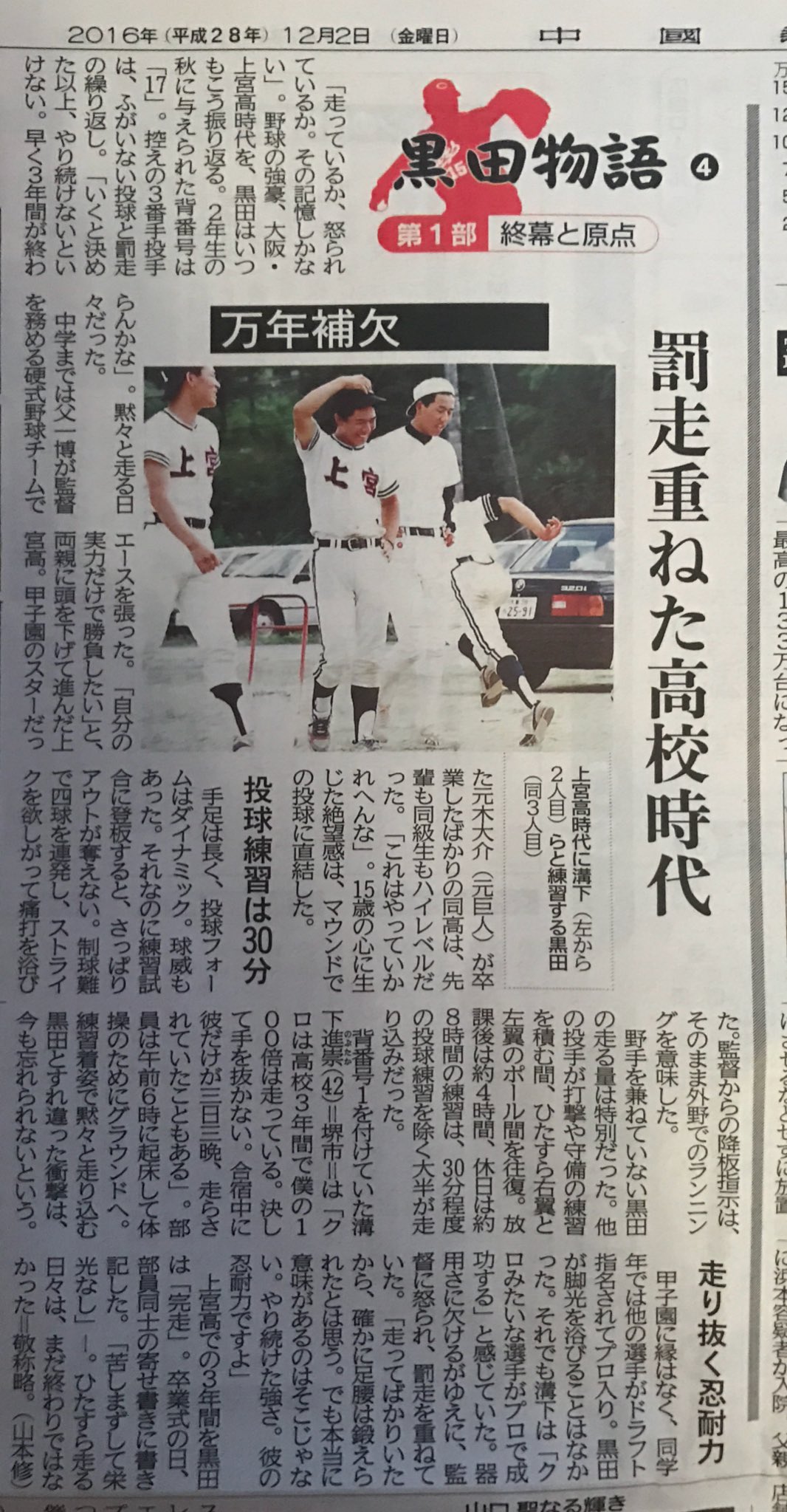 黒田博樹の男気がかっこいい 高校時代は補欠だった イチローや新井貴浩との仲がすごい アスネタ 芸能ニュースメディア