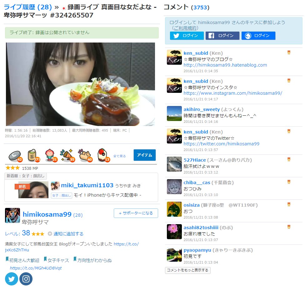 著作権侵害 Chosakukenno Twitter